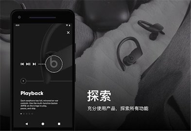 Beats耳机app官方版