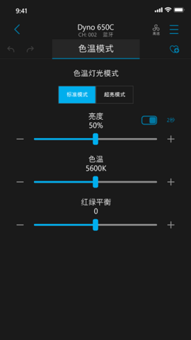 南光灯光控制app