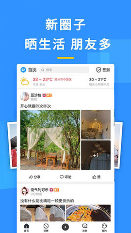 郑州在线app