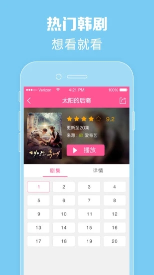 imaxmv韩剧app