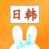 欧巴日韩剧app 60.0.47 安卓版