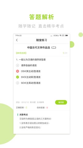 文鹿自考学院app下载安装最新版本