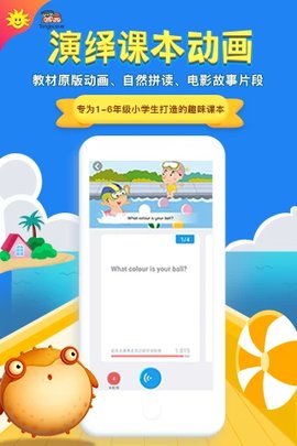 同步学深圳版app