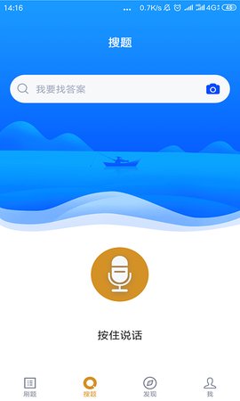 自考汉语言文学app下载安装免费