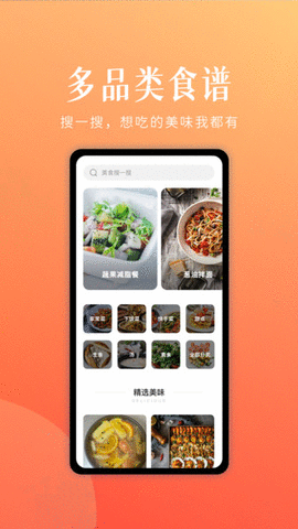 未来厨房助手APP