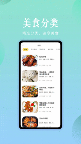 未来厨房助手APP