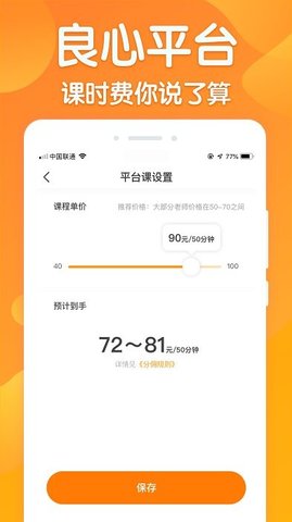 来音练琴老师端