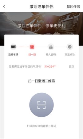 城泊通app