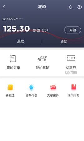 城泊通app