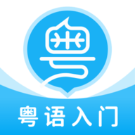粤语学习帮免费下载 7.3.2 安卓版