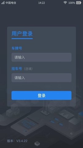 集卡港区宝APP