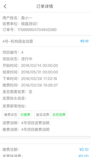北京市中小学生云卡系统app