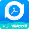 pdf转换大师手机版下载 2.1.9 安卓版