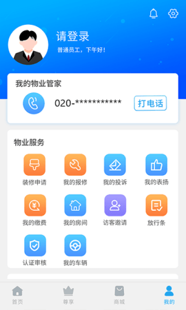 珠江惠app