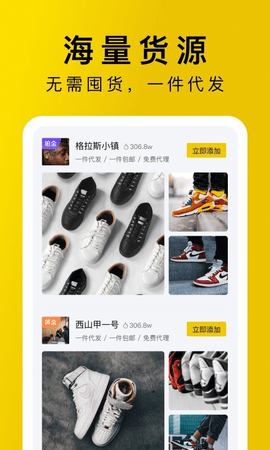 包包源头APP