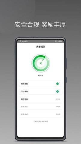 易通快车APP