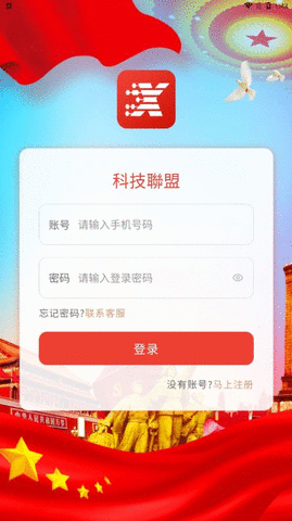 科技联盟APP