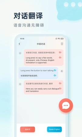 语言翻译app