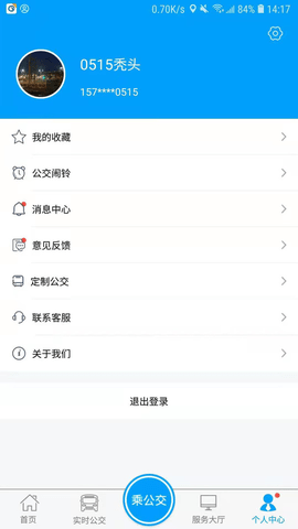 银川行app最新版下载