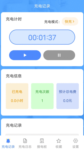 百万充电APP