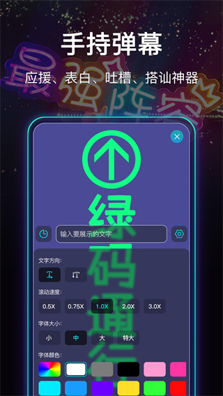 超快手电筒app