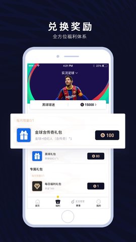 易球成名Club app官方版