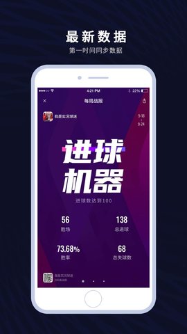 易球成名Club app官方版