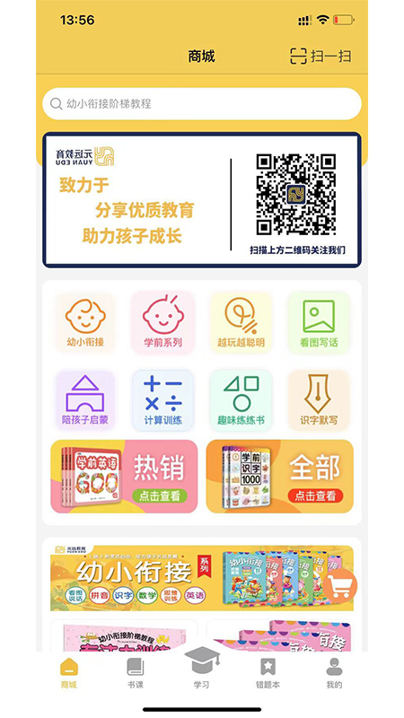 元远图书下载app