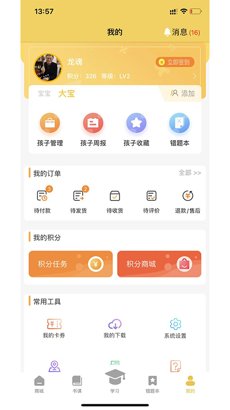 元远图书下载app