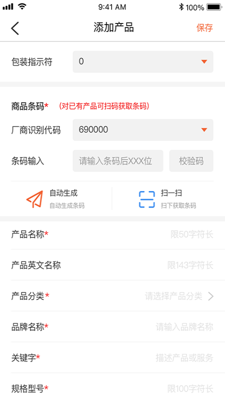 中国编码官方app