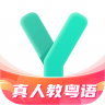 粤语流利说app 5.6.6 安卓版