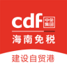 cdf离岛免税店官方app 9.0.0 安卓版