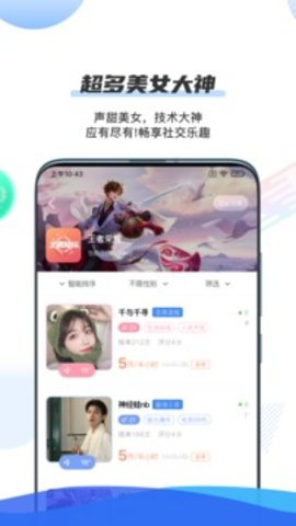 千寻陪练app