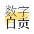 数字自贡APP