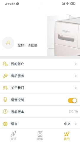 惠而浦家电app