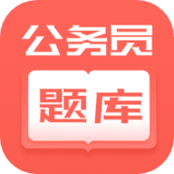 公务员快题库app 1.2.7 安卓版