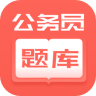 公务员快题库app 1.2.7 安卓版