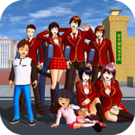 樱花校园模拟世界最新版 1.8 安卓版