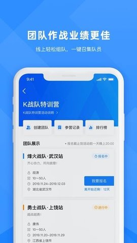 合创联盟app