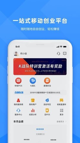 合创联盟app