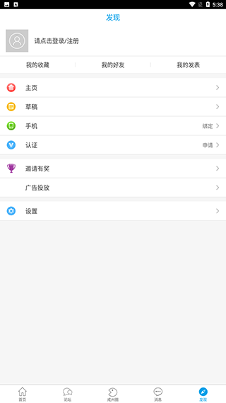 成州网app