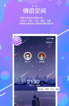 糖果日记app下载