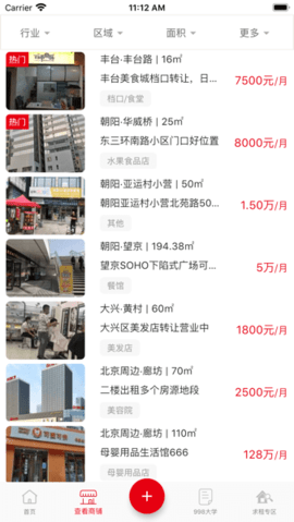 998商铺网app