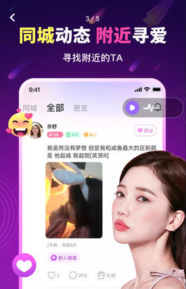 暖心约聊app