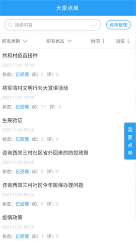 重庆文明实践app