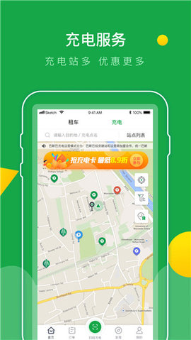 百跑用车app