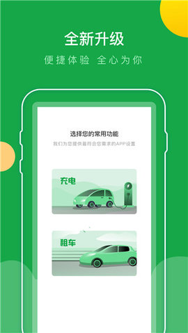 百跑用车app