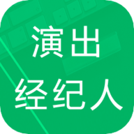 演出经纪人题库app下载免费 1.0 安卓版