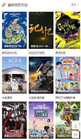 龟速tv下载app