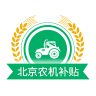 北京农机补贴app 1.3.8 安卓版